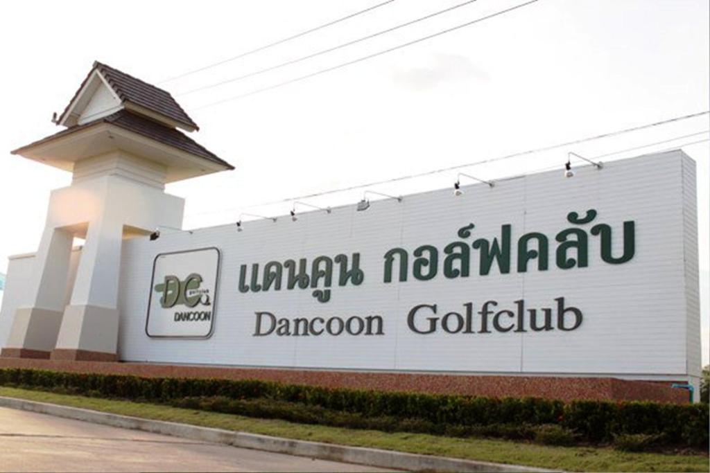 Dancoon Golf Club And Hotel Хон Каен Номер фото